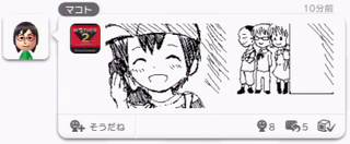 Illustration for article titled Check Out This Awesome Earthbound MiiVerse Fan Art